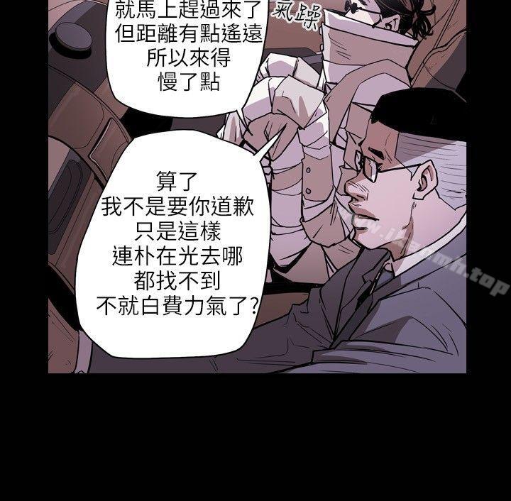 Honeytrap甜蜜陷阱第20话