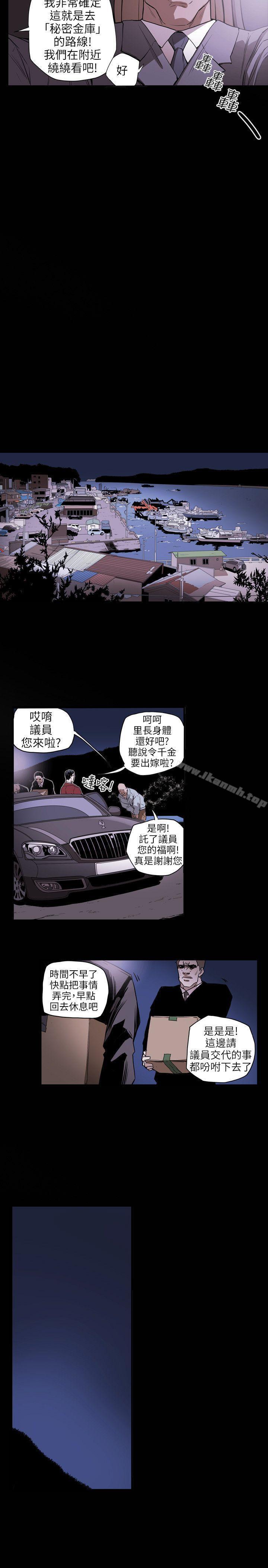 Honeytrap甜蜜陷阱第20话