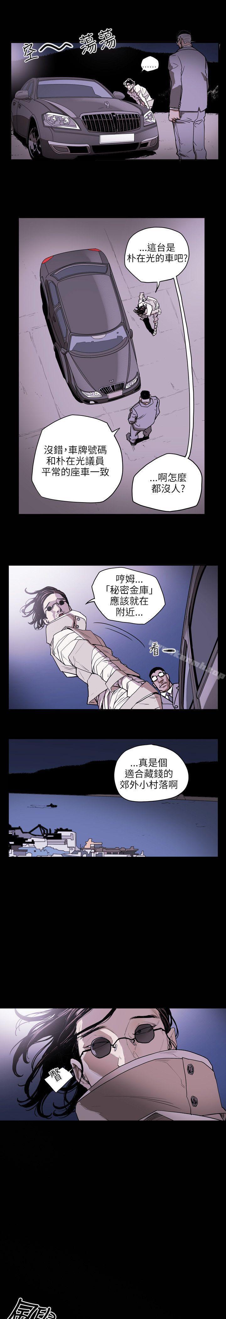 Honeytrap甜蜜陷阱第20话