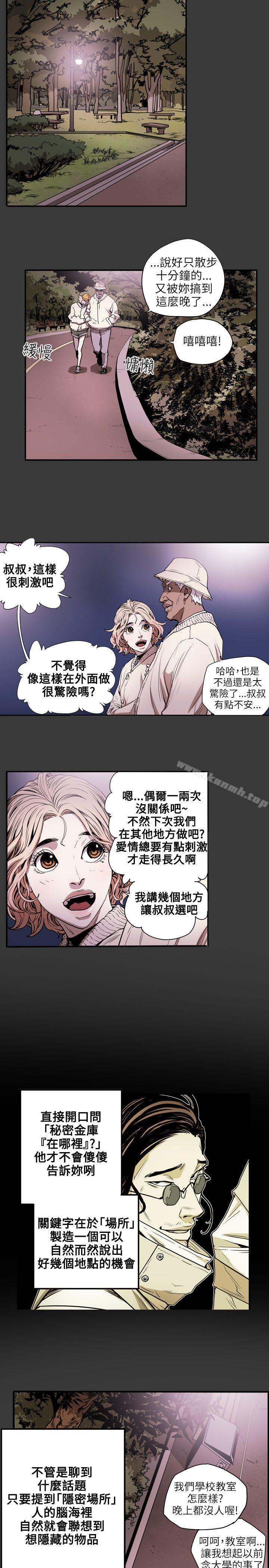 Honeytrap甜蜜陷阱第20话
