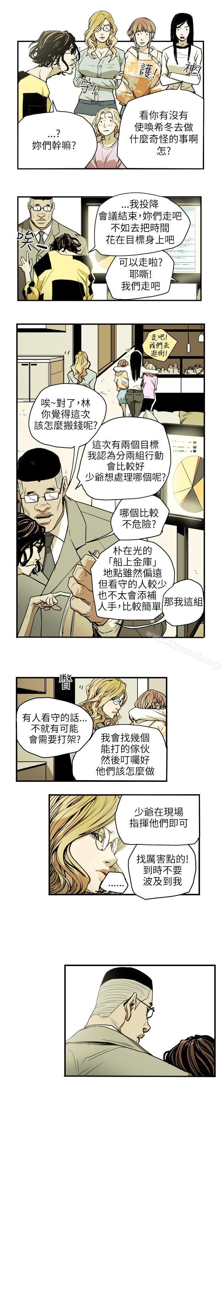 Honeytrap甜蜜陷阱第21话