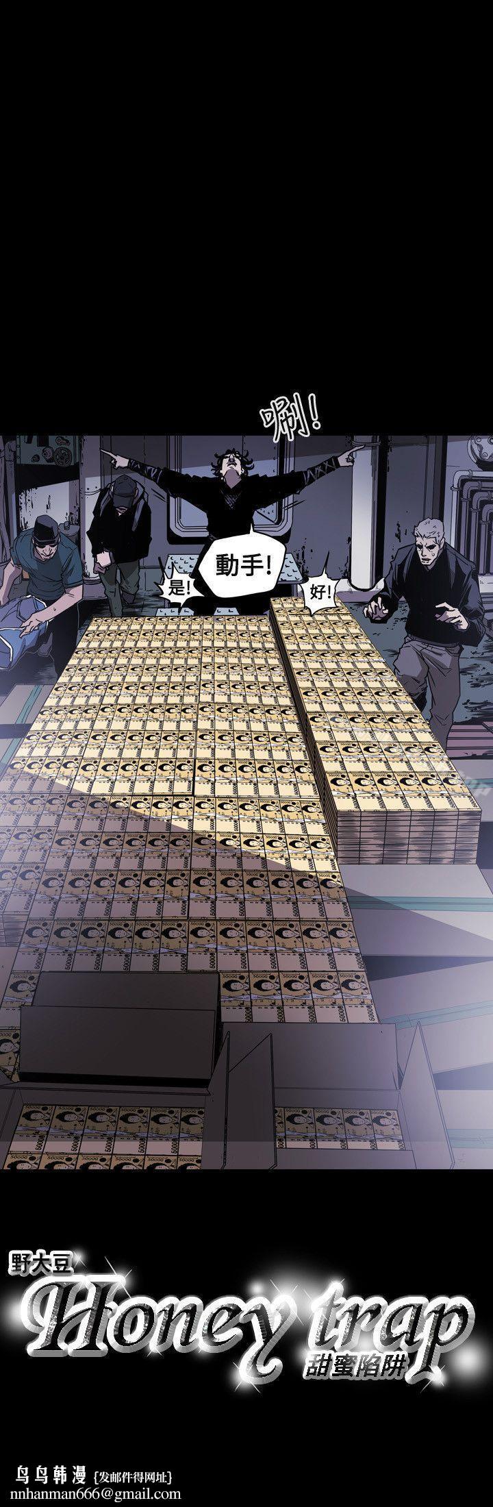 Honeytrap甜蜜陷阱第21话