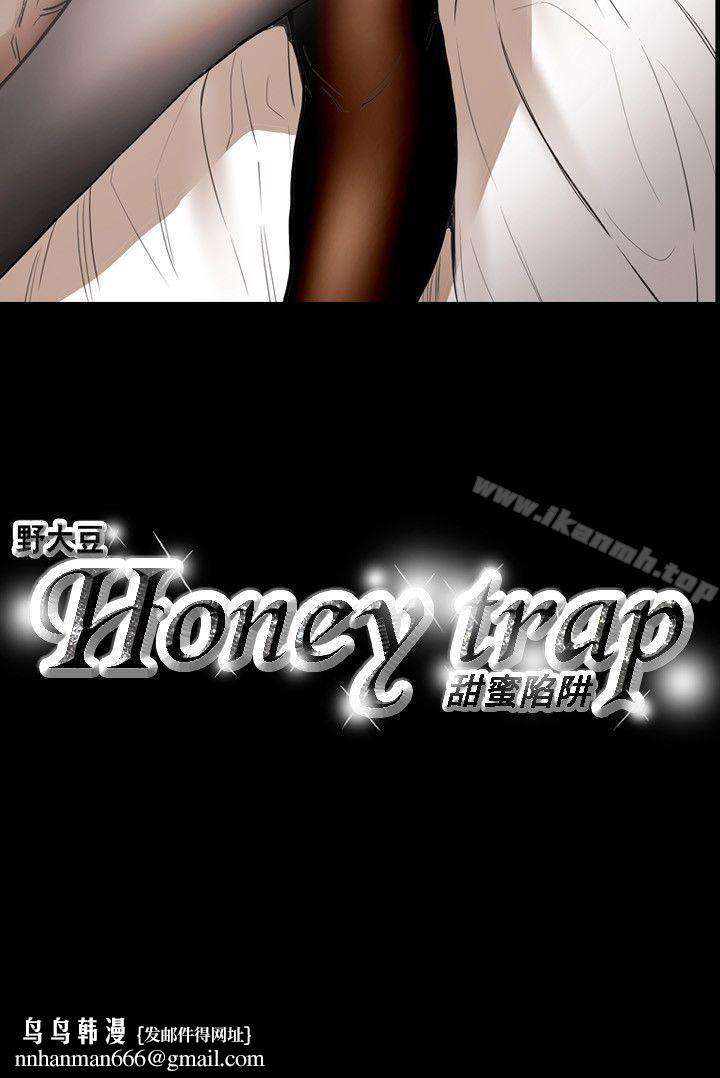 Honeytrap甜蜜陷阱第22话