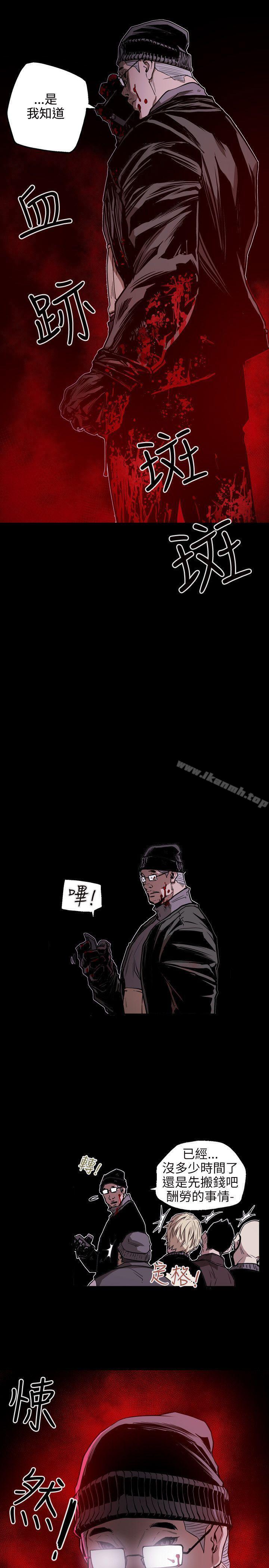 Honeytrap甜蜜陷阱第23话