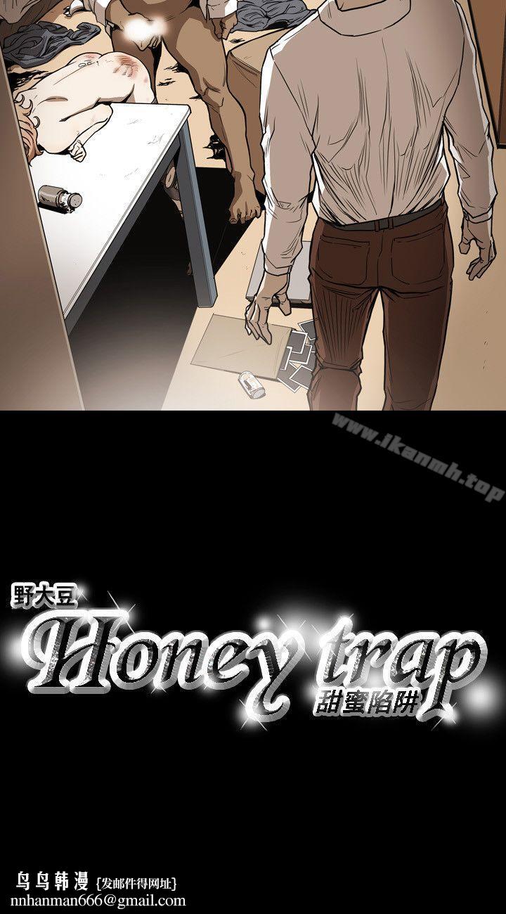 Honeytrap甜蜜陷阱第23话