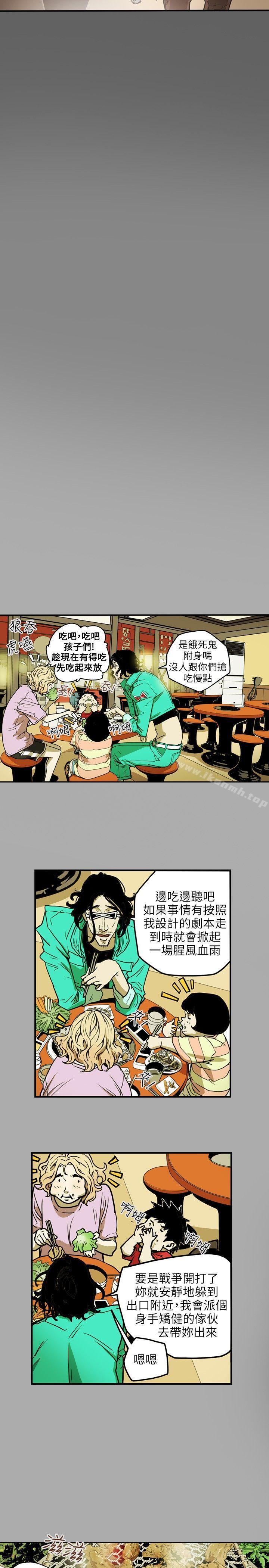 Honeytrap甜蜜陷阱第24话