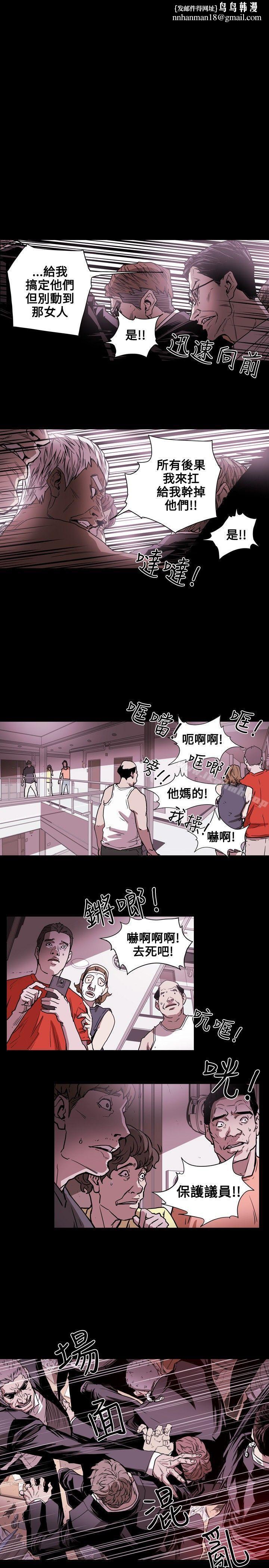 Honeytrap甜蜜陷阱第24话