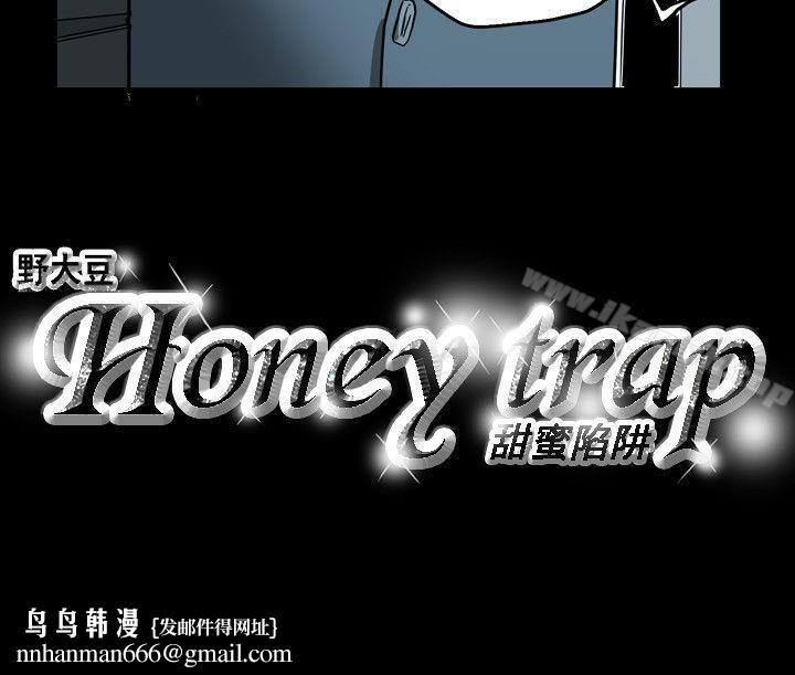 Honeytrap甜蜜陷阱第24话