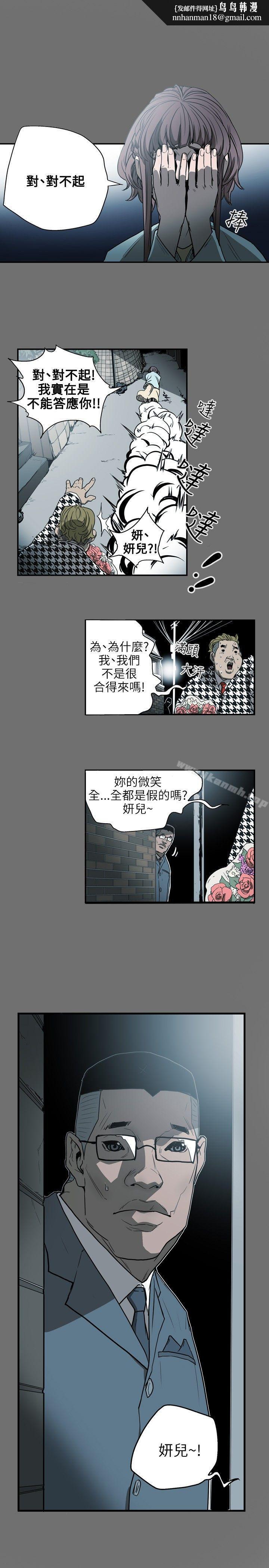 Honeytrap甜蜜陷阱第25话