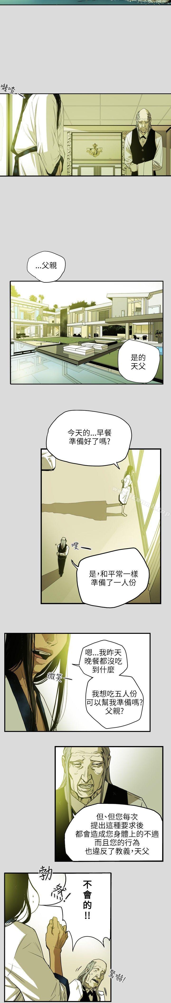 Honeytrap甜蜜陷阱第25话