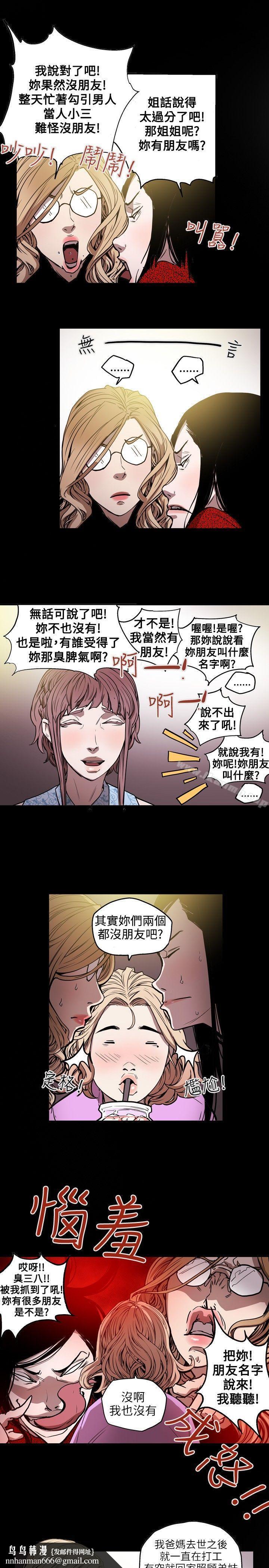 Honeytrap甜蜜陷阱第25话