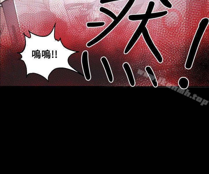 Honeytrap甜蜜陷阱第25话