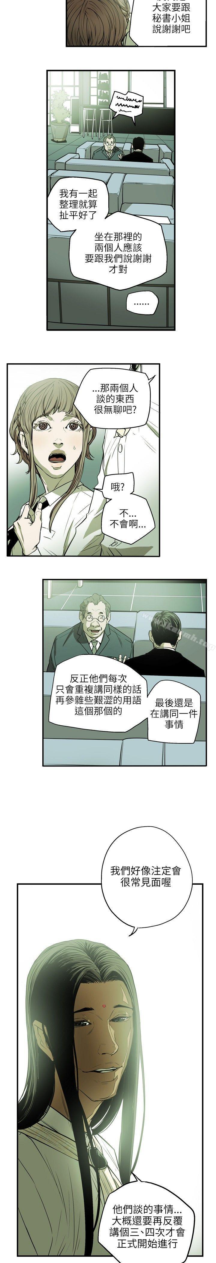 Honeytrap甜蜜陷阱第26话