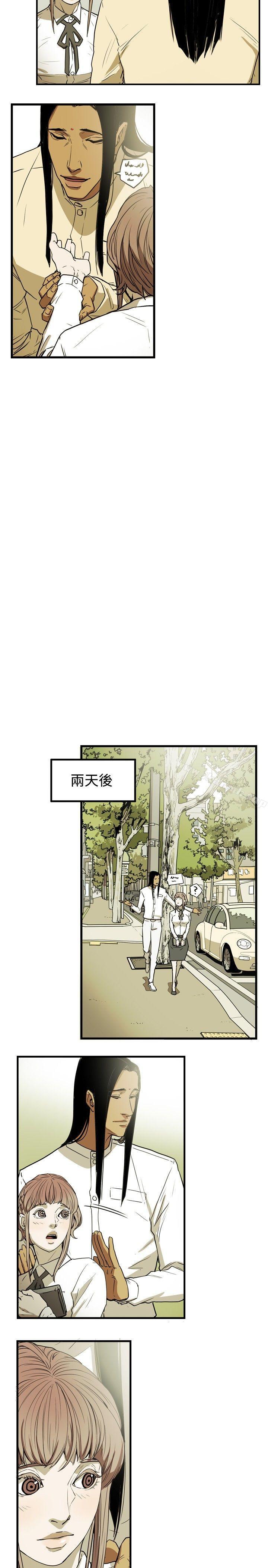 Honeytrap甜蜜陷阱第26话