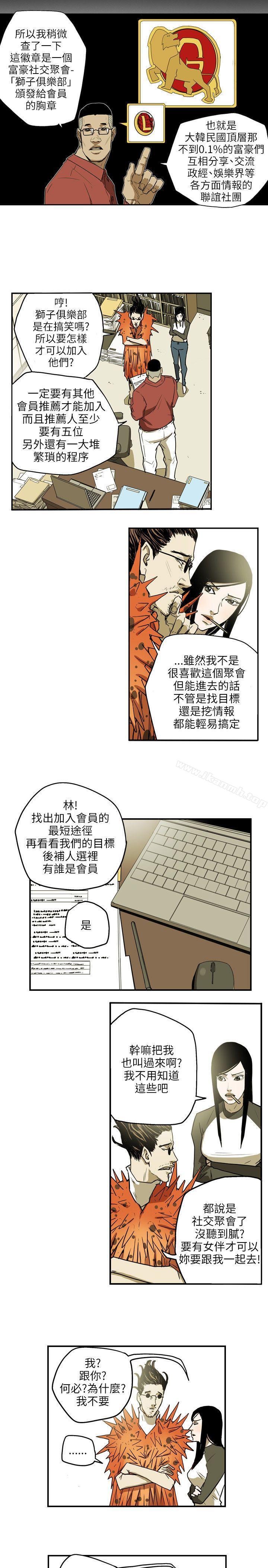 Honeytrap甜蜜陷阱第26话