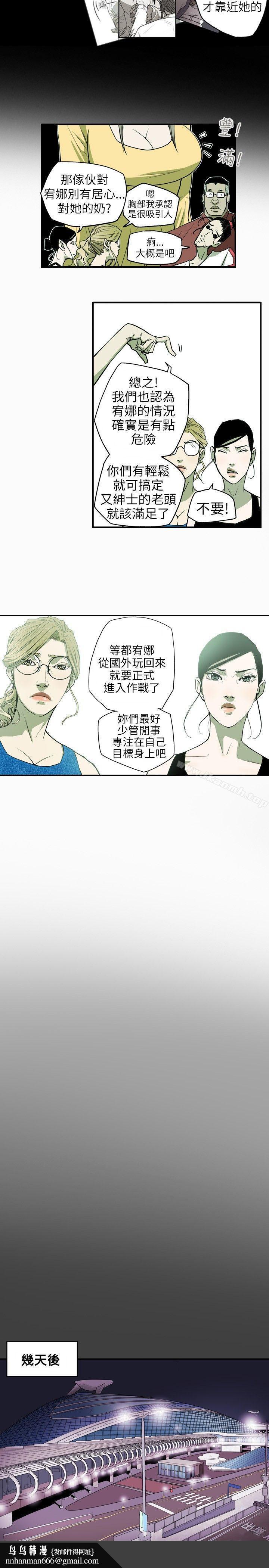 Honeytrap甜蜜陷阱第27话