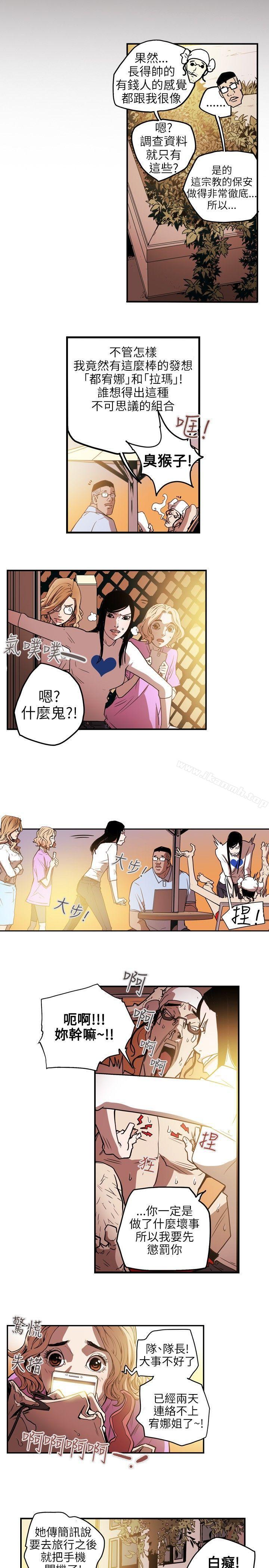 Honeytrap甜蜜陷阱第28话