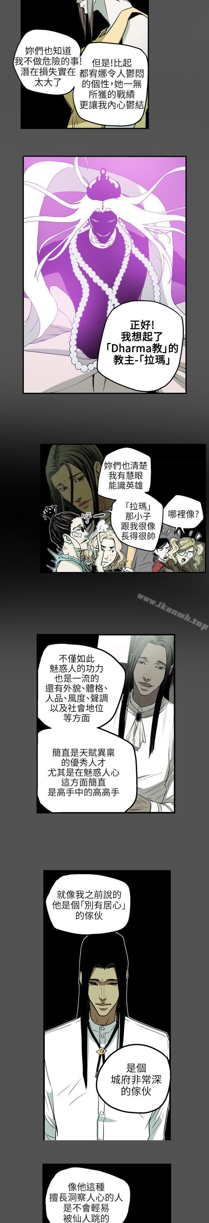 Honeytrap甜蜜陷阱第28话