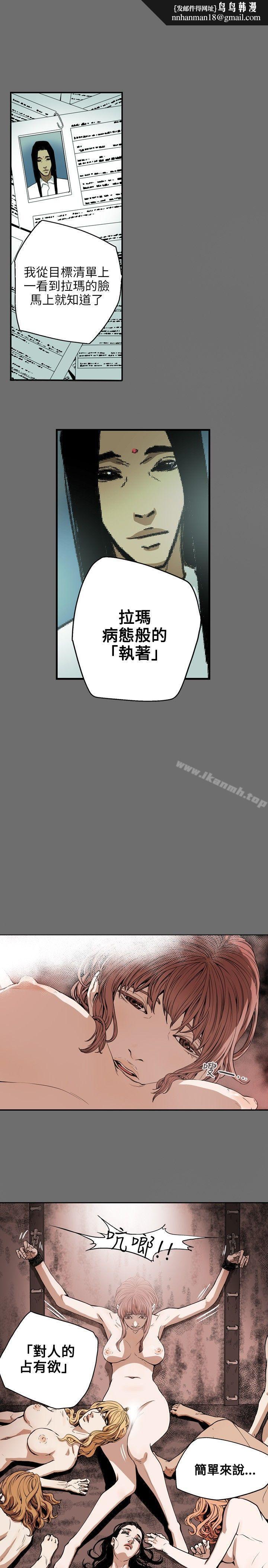 Honeytrap甜蜜陷阱第29话