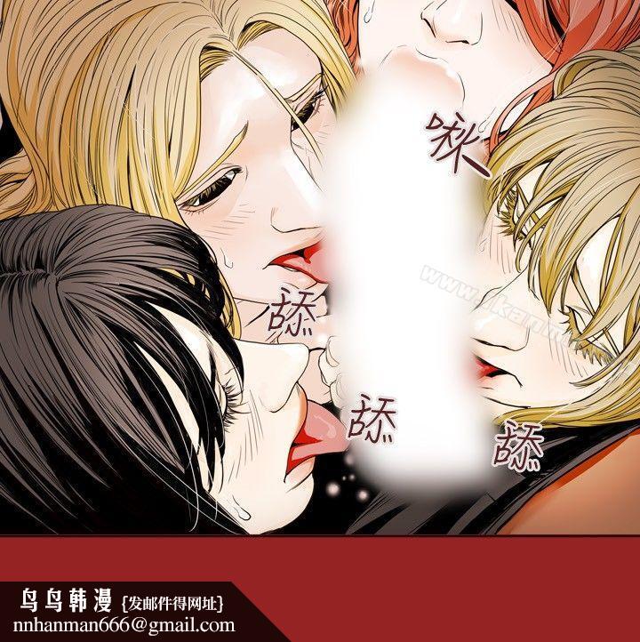 Honeytrap甜蜜陷阱第29话