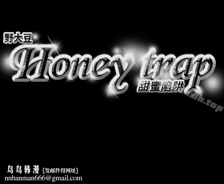 Honeytrap甜蜜陷阱第29话