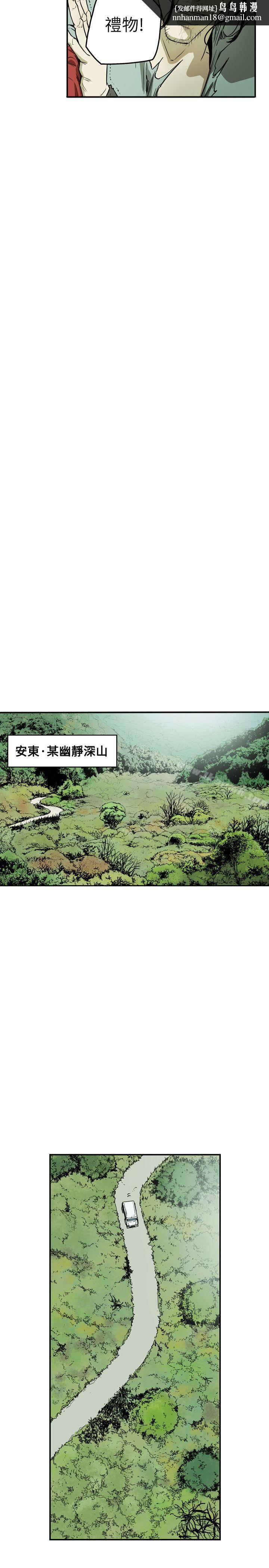 Honeytrap甜蜜陷阱第31话