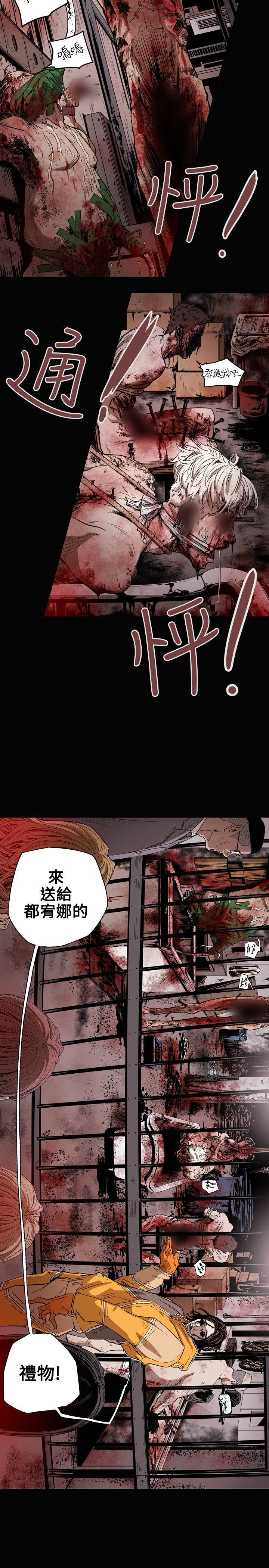 Honeytrap甜蜜陷阱第31话