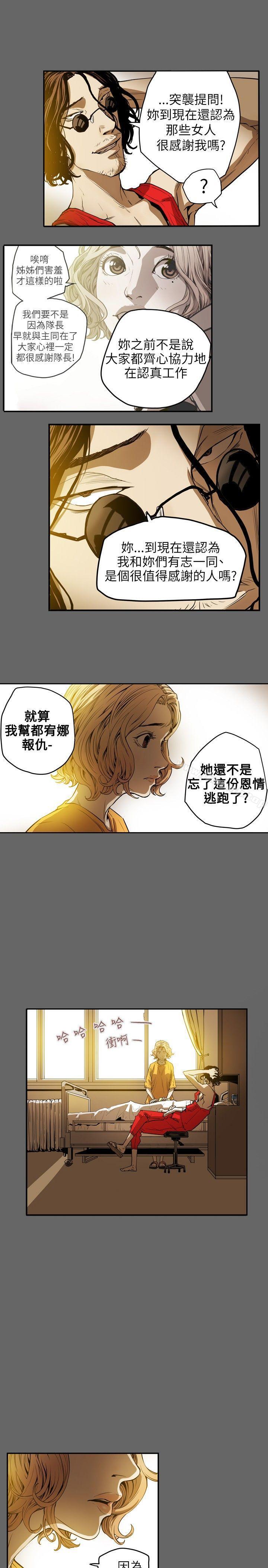 Honeytrap甜蜜陷阱第34话