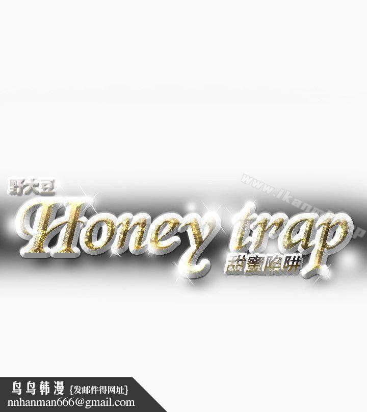Honeytrap甜蜜陷阱第34话