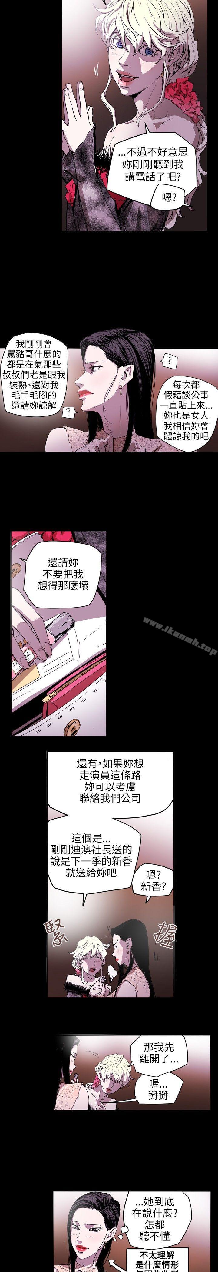 Honeytrap甜蜜陷阱第35话