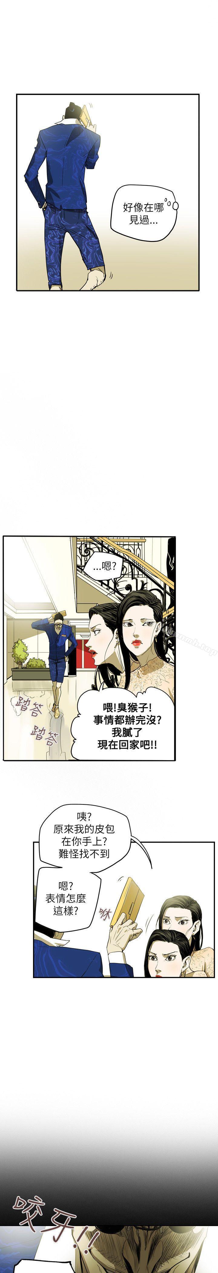Honeytrap甜蜜陷阱第35话
