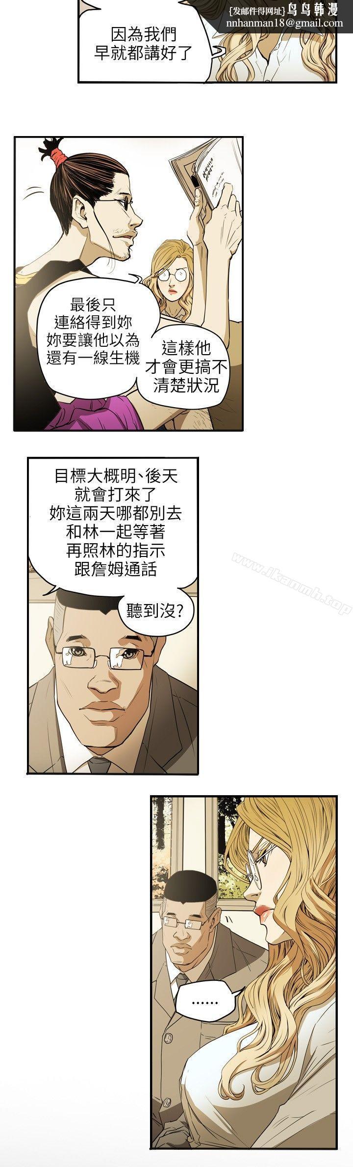Honeytrap甜蜜陷阱第36话