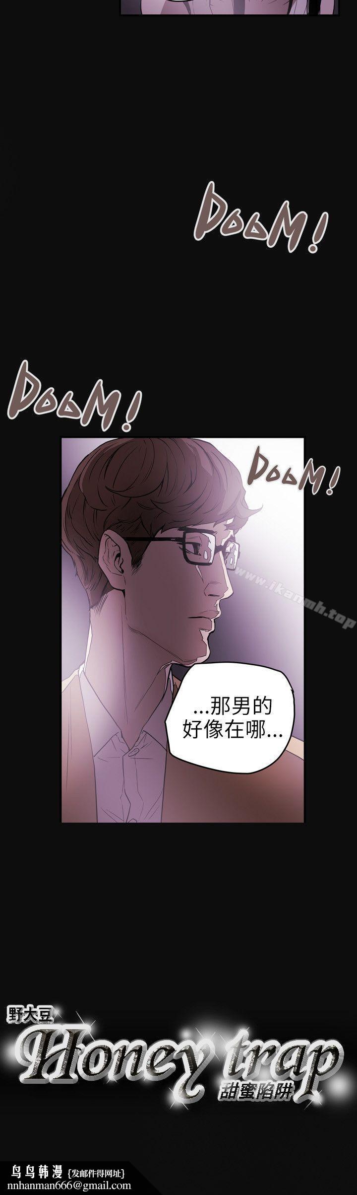 Honeytrap甜蜜陷阱第36话