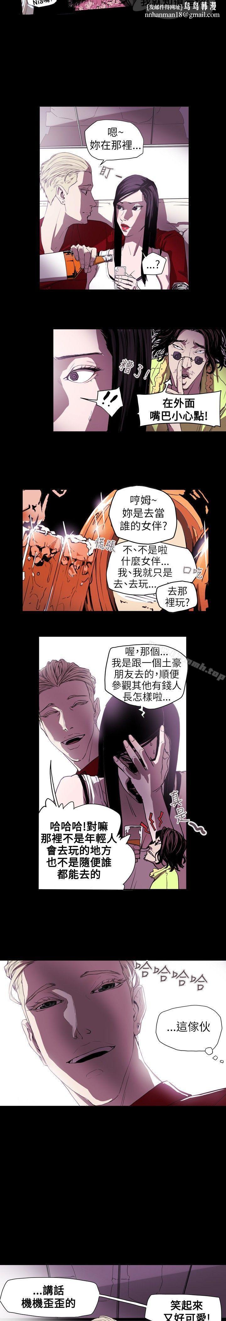 Honeytrap甜蜜陷阱第37话