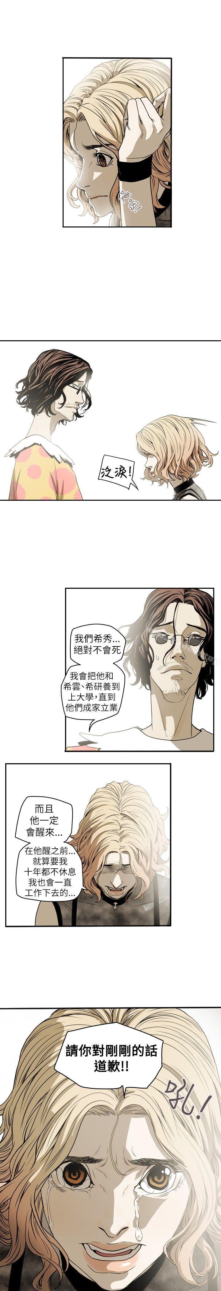 Honeytrap甜蜜陷阱第39话