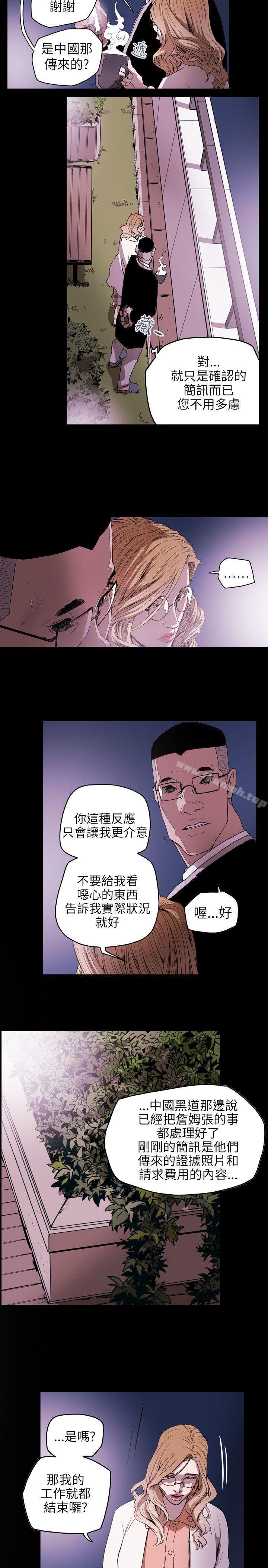 Honeytrap甜蜜陷阱第39话