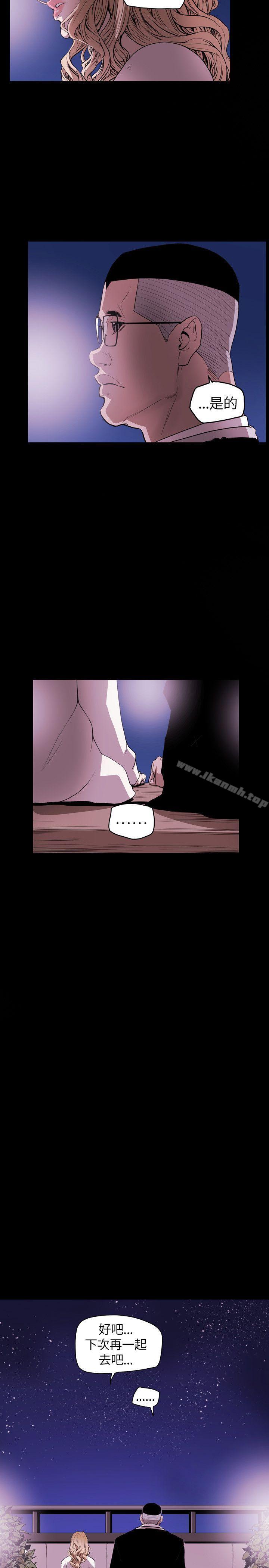 Honeytrap甜蜜陷阱第39话