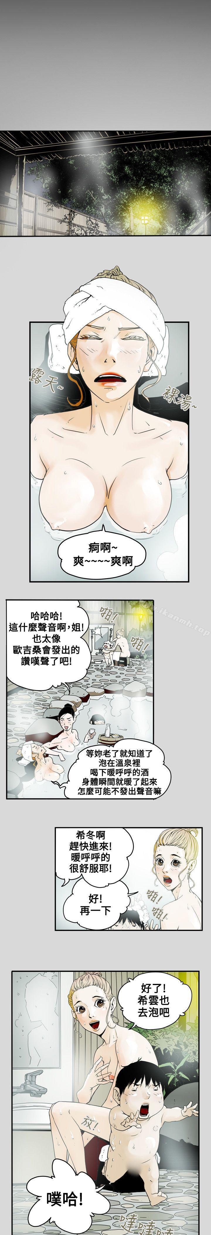 Honeytrap甜蜜陷阱第40话