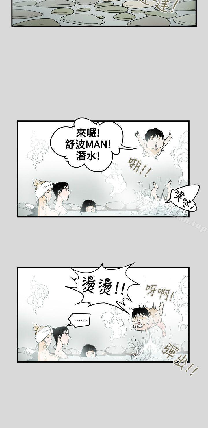 Honeytrap甜蜜陷阱第40话