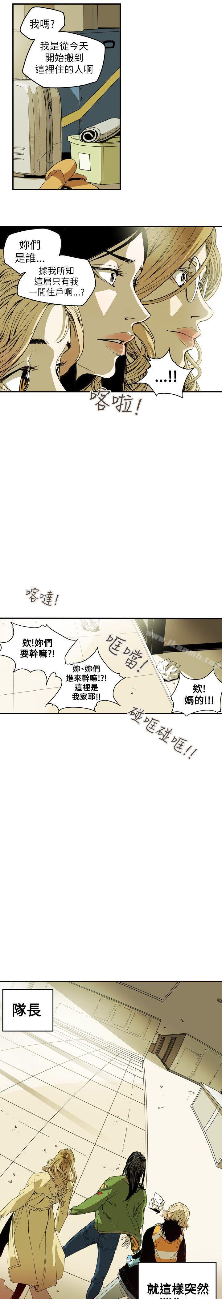 Honeytrap甜蜜陷阱第40话