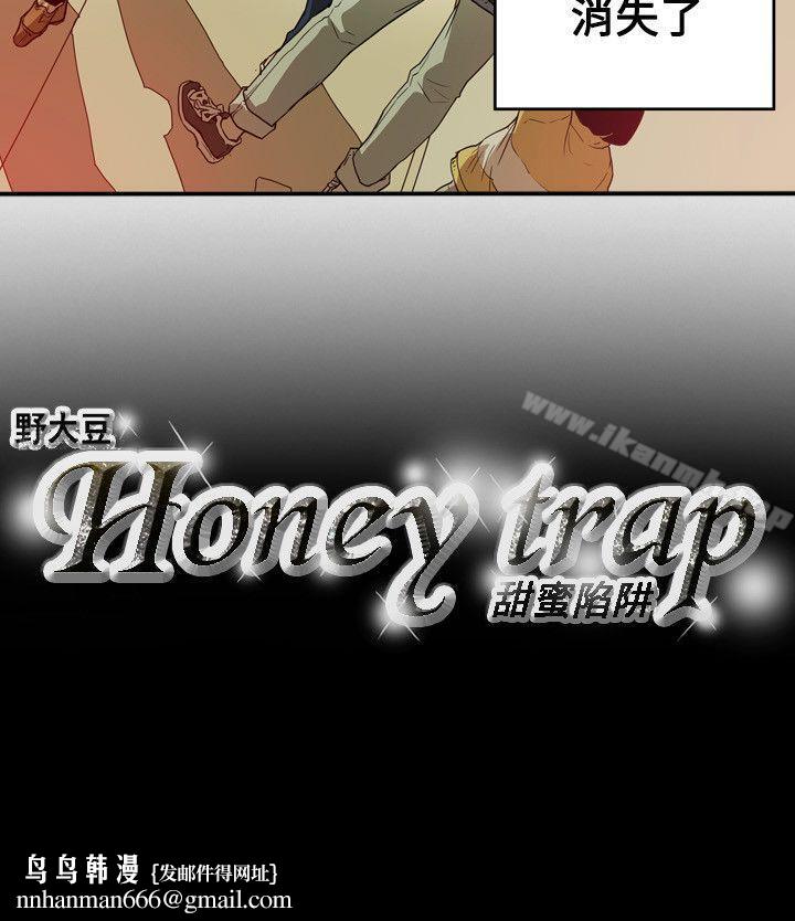 Honeytrap甜蜜陷阱第40话