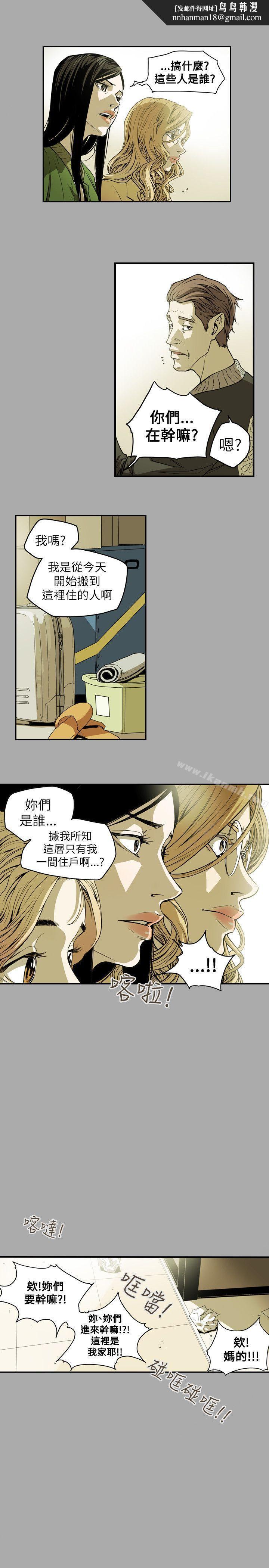 Honeytrap甜蜜陷阱第41话