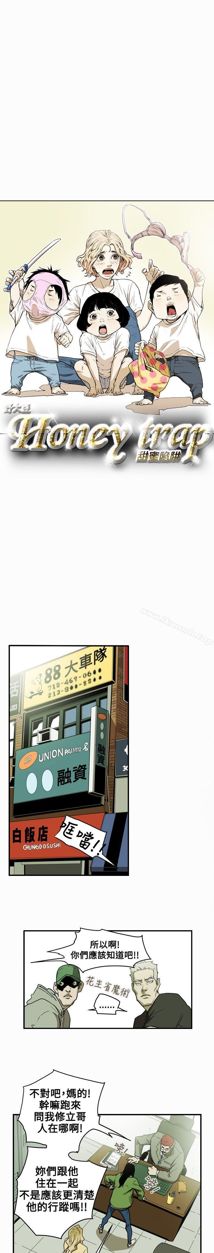 Honeytrap甜蜜陷阱第41话