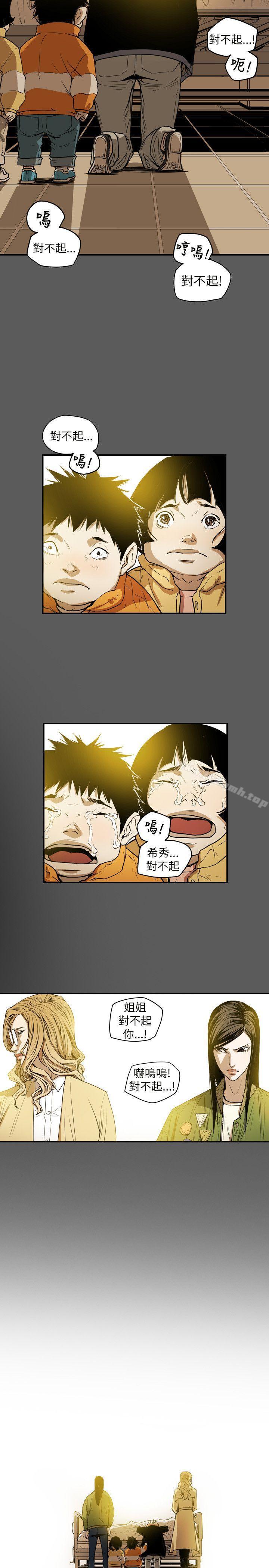 Honeytrap甜蜜陷阱第41话