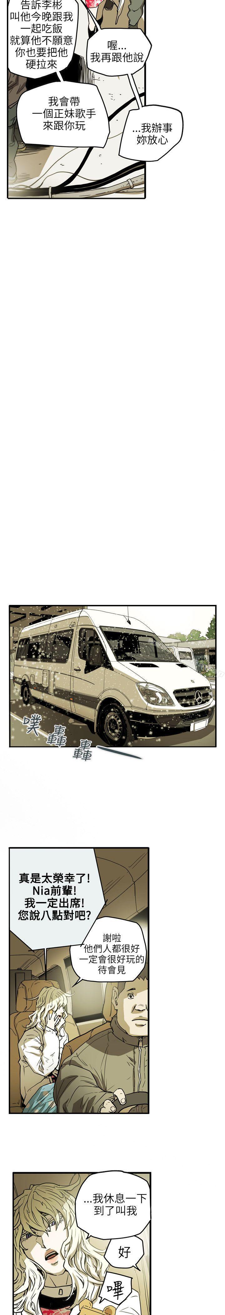 Honeytrap甜蜜陷阱第42话