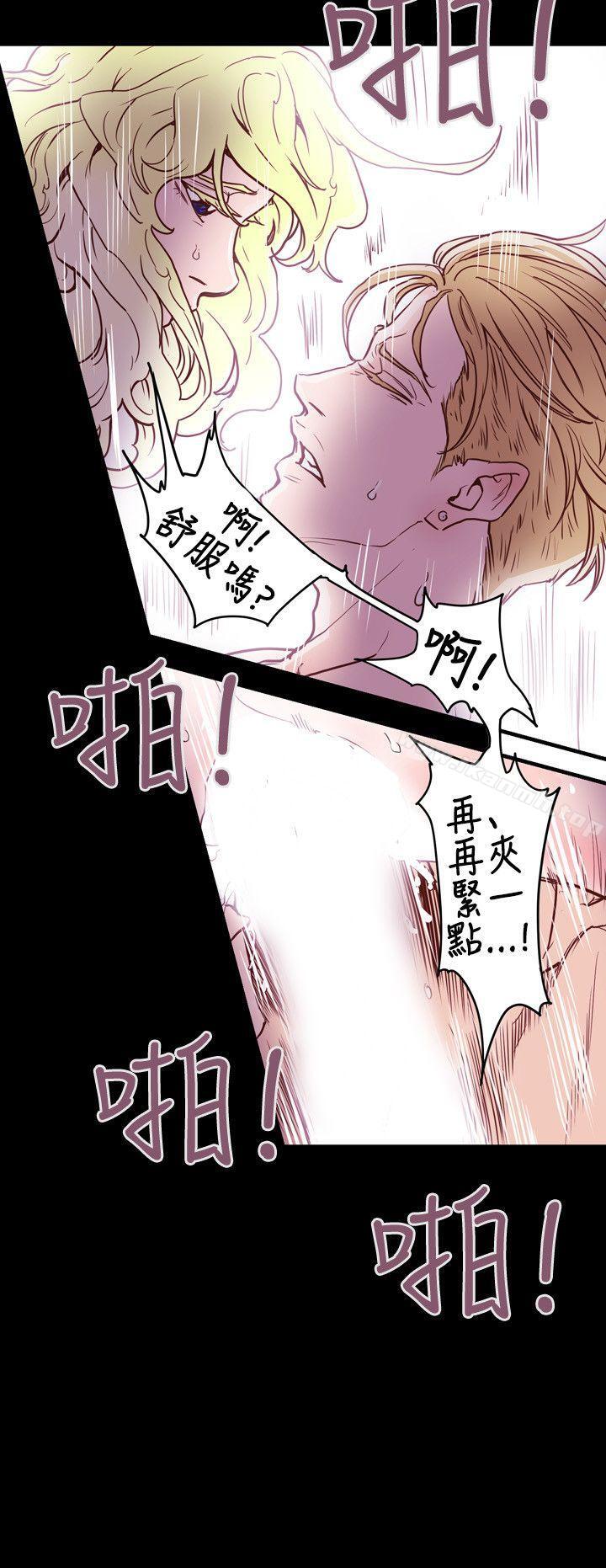 Honeytrap甜蜜陷阱第43话