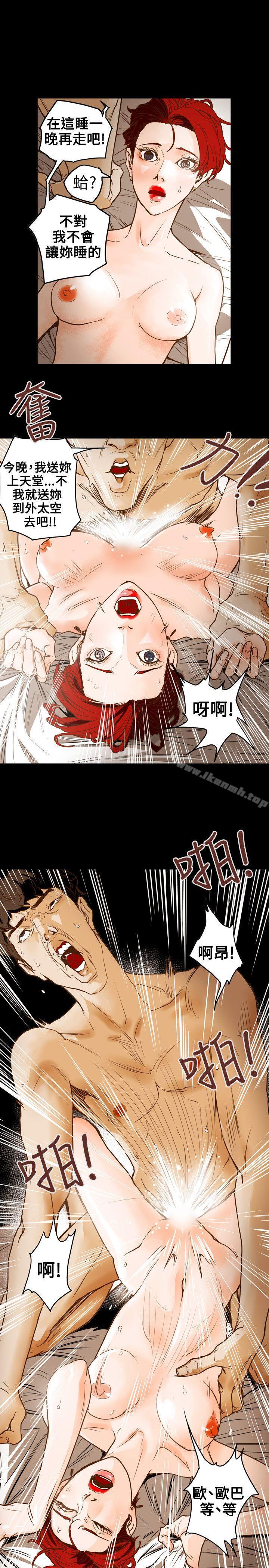 Honeytrap甜蜜陷阱第44话