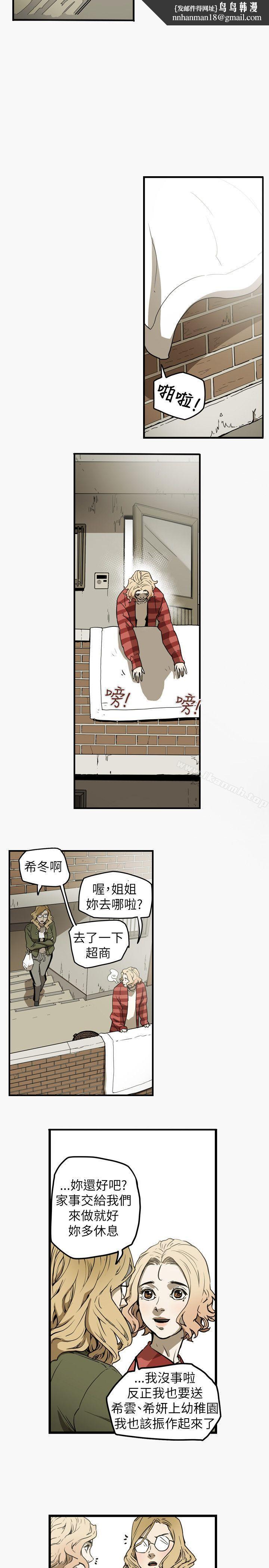 Honeytrap甜蜜陷阱第44话