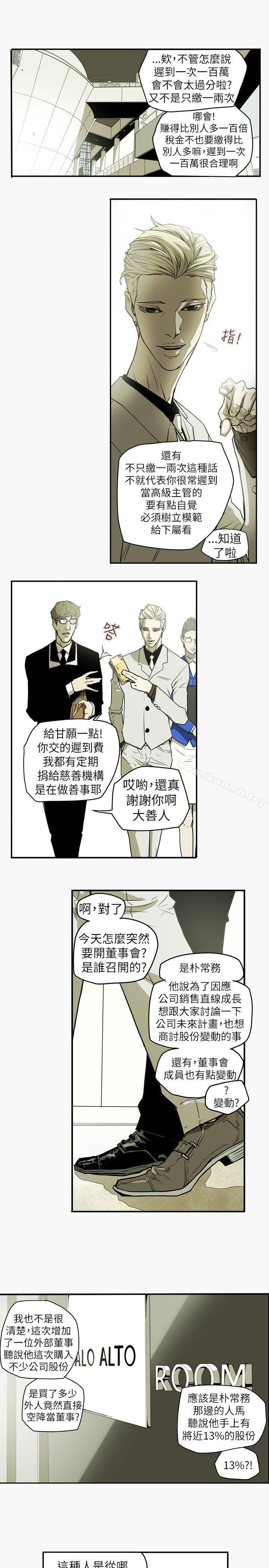 Honeytrap甜蜜陷阱第44话