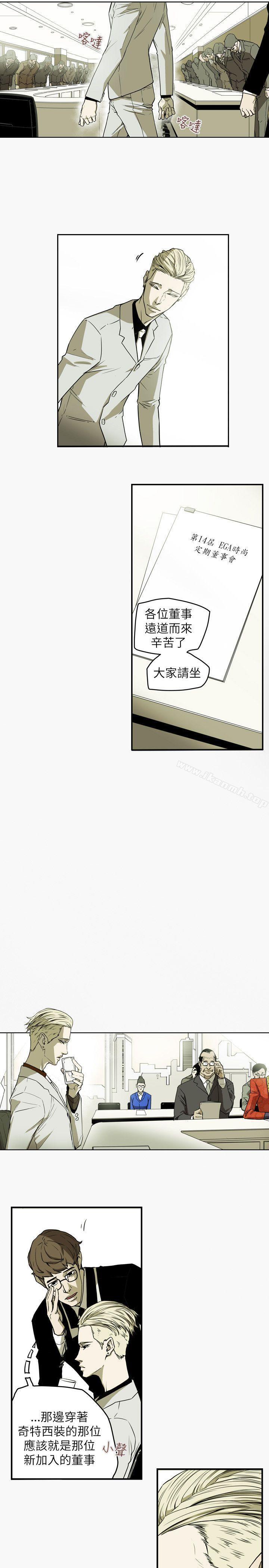 Honeytrap甜蜜陷阱第44话